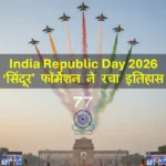 India Republic Day 2026: 77वें गणतंत्र दिवस Good Newz Flux