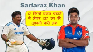Sarfaraz Khan 157 रन की तूफानी पारी a new rising star