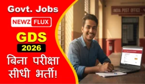 GDS Apply Online 2026: 10वीं पास के लिए 28,000+ Govt. Jobs