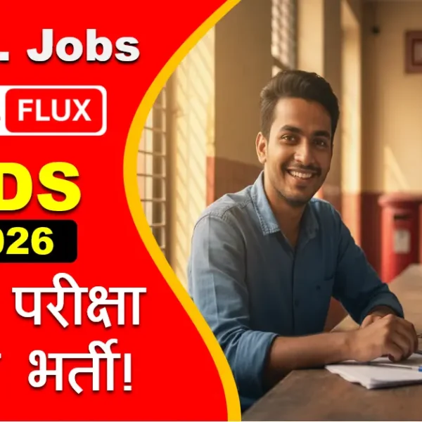 GDS Apply Online 2026: 10वीं पास के लिए 28,000+ Govt. Jobs