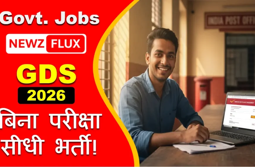 GDS Apply Online 2026: 10वीं पास के लिए 28,000+ Govt. Jobs